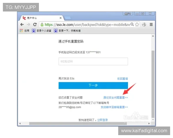 k8网站登录会员登录:忘记密码快速找回账号安全指南 k8网站登录会员登录:忘记密码快速找回账号安全指南