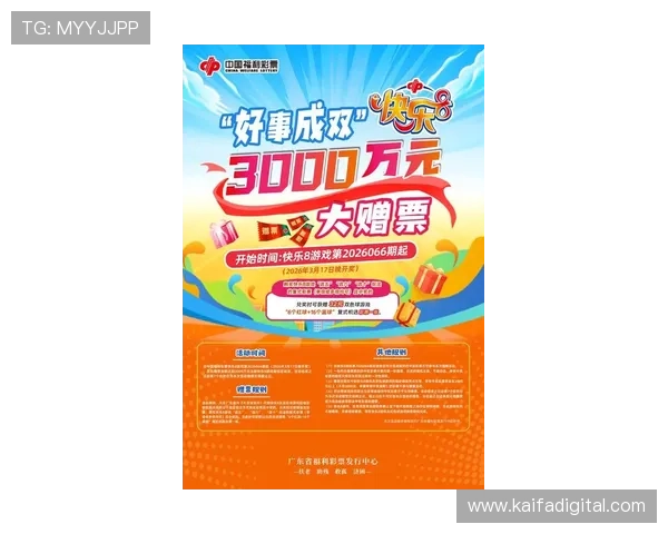 凯发k8旗舰厅平台最新优惠活动详解，助你轻松赢取丰富游戏奖励与福利