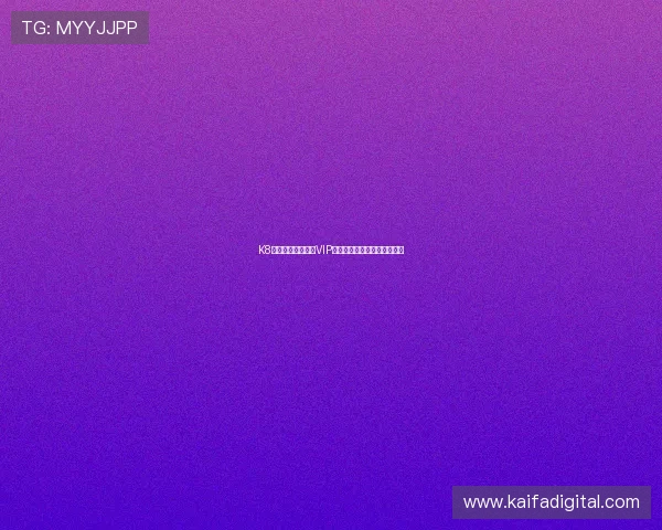 K8凯发百家乐官网的VIP会员制度与专属权益详尽解读