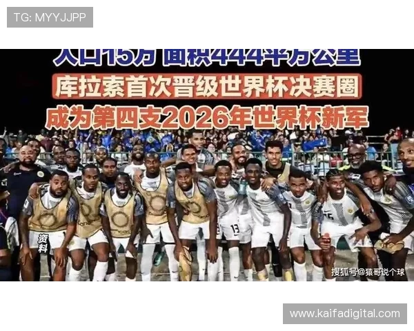 世界杯德国VS库拉索比赛赛前分析：双方阵容、战术布局与比赛看点